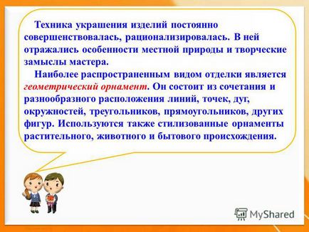 Презентація на тему тема комбінаторика в художньому конструюванні