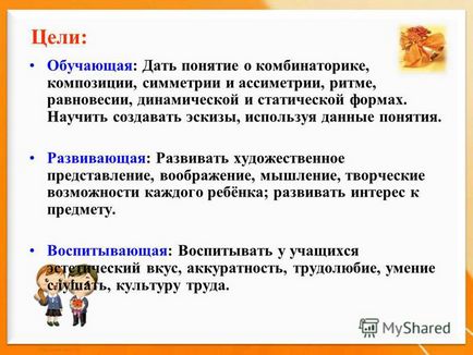 Презентація на тему тема комбінаторика в художньому конструюванні