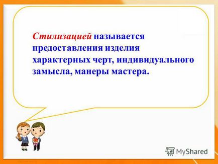 Презентація на тему тема комбінаторика в художньому конструюванні