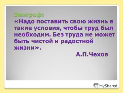 Презентація на тему тема уроку гідну працю в xxi столітті за що борються профспілки