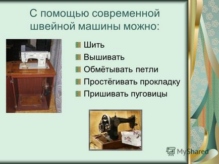 Презентація на тему вміння одягати людей - давнє ремесло