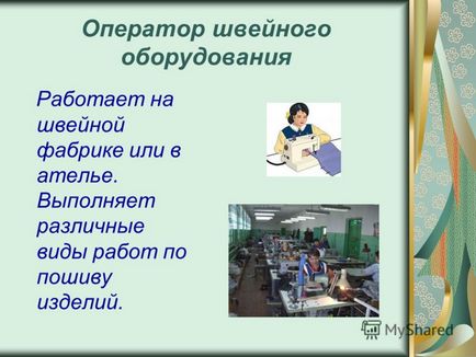 Презентація на тему вміння одягати людей - давнє ремесло