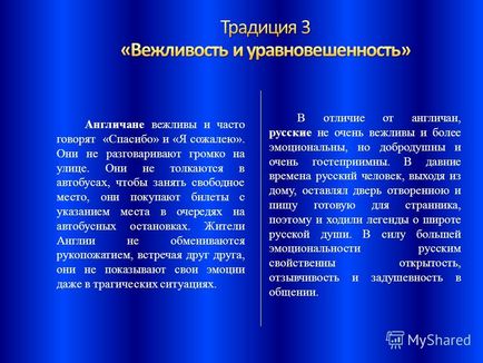 Презентація на тему в Англії є традиція пити чай шість разів на день 1-я чашка чаю англійці