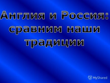 Презентація на тему в Англії є традиція пити чай шість разів на день 1-я чашка чаю англійці