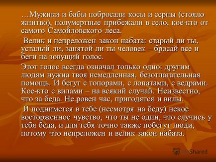 Презентація на тему здрастуйте! Що особливого тим ми один одному сказали просто - здрастуйте,