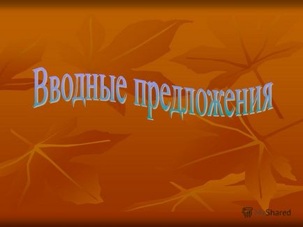 Презентація на тему здрастуйте! Що особливого тим ми один одному сказали просто - здрастуйте,