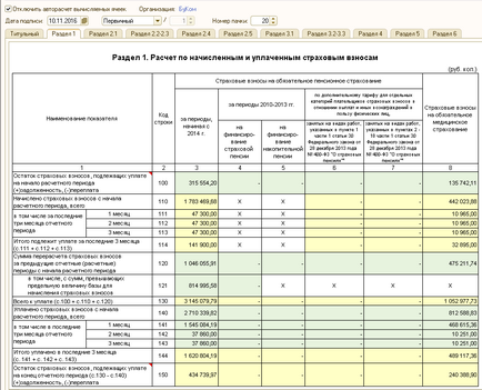 Приклад заповнення форми РСВ-1 з коригувальним розділом 6