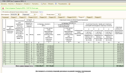 Un exemplu de completare a formularului pcv-1 cu secțiunea de corecție 6