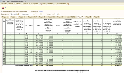 Un exemplu de completare a formularului pcv-1 cu secțiunea de corecție 6