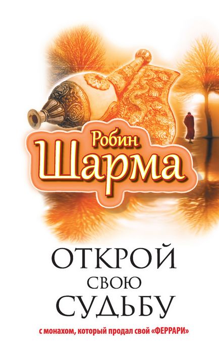 Психологічні тренінги, як стати успішним 9 книг - скачати в fb2, txt на андроїд або читати