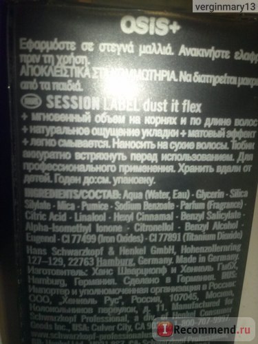 Пудра для волосся schwarzkopf professional матуюча osis session label dust it flex, 10 г -