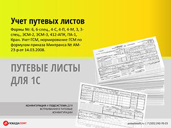 Lista taxiurilor din lista pasagerilor (formularul nr. 4)