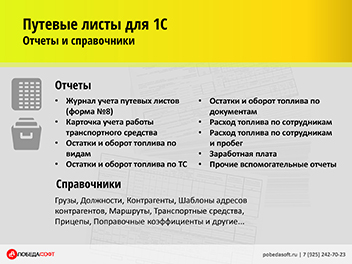 Подорожній лист легкового таксі (форма № 4)