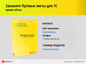 Подорожній лист легкового таксі (форма № 4)