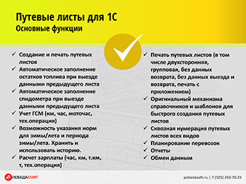 Подорожній лист легкового таксі (форма № 4)