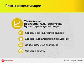 Lista taxiurilor din lista pasagerilor (formularul nr. 4)