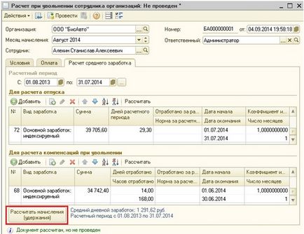 Calculul salariatului la momentul concedierii în salariul 1c și al gestiunii personalului 8 - contabilitate fără griji