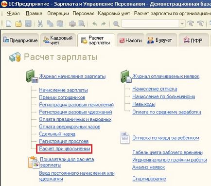 Calculul salariatului la momentul concedierii în salariul 1c și al gestiunii personalului 8 - contabilitate fără griji