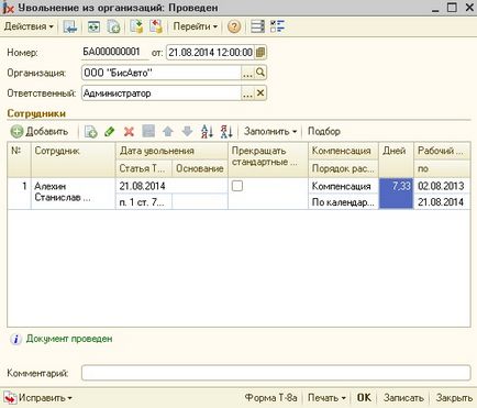 Calculul salariatului la momentul concedierii în salariul 1c și al gestiunii personalului 8 - contabilitate fără griji