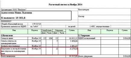 Calculul salariatului la momentul concedierii în salariul 1c și al gestiunii personalului 8 - contabilitate fără griji