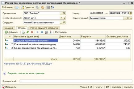 Calculul salariatului la momentul concedierii în salariul 1c și al gestiunii personalului 8 - contabilitate fără griji