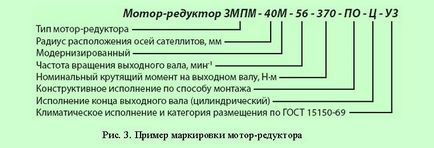 Редуктори - призначення, класифікація та маркування