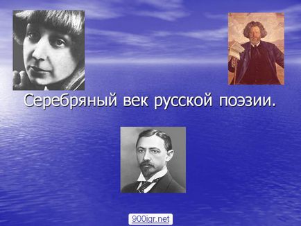 Vârsta de argint a literaturii ruse și a caracteristicilor sale - poreclă turbină - site-ul poetului!