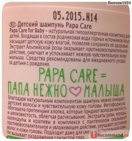 Șampon pentru îngrijirea tatălui pentru copii - 