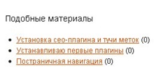 Etichete simple - plugin wordpress, afișează note similare și ajută la crearea și gestionarea etichetelor