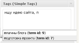 Simple tags - плагін wordpress, виводить подібні замітки і допомагає створювати і управляти мітками