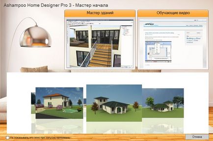 Descarcă ashampoo home designer pro 4 v4