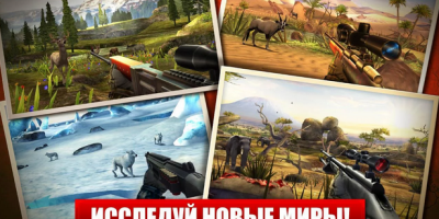 Завантажити deer hunter 2014 злом на гроші для android