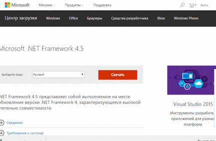 Завантажити net framework 4