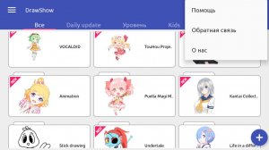 Descărcați aplicația cum să desenați gratuit anime pentru Android