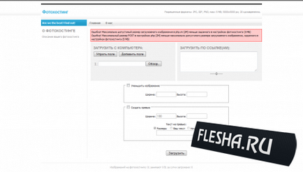 скрипт фотохостингу