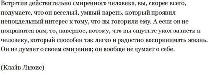 Смирення, чим глибше скорботу, тим ближче бог