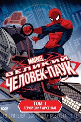 Uita-te la spiderman desen animat online în 720p de înaltă calitate