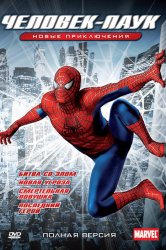 Uita-te la spiderman desen animat online în 720p de înaltă calitate