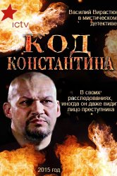 Дивитися серіал грім онлайн безкоштовно в хорошій якості