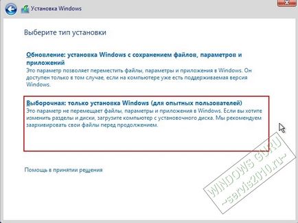 Створюємо власний налаштований дистрибутив windows 10