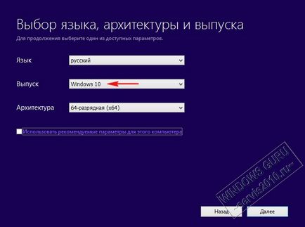 Створюємо власний налаштований дистрибутив windows 10