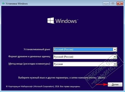 Створюємо власний налаштований дистрибутив windows 10