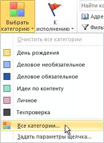 Створення та призначення колірних категорій