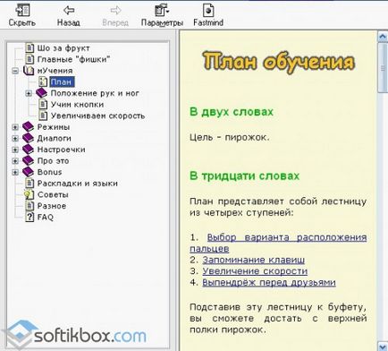 Stamina - завантажити безкоштовно, завантажити stamina (Стаміна) російською мовою