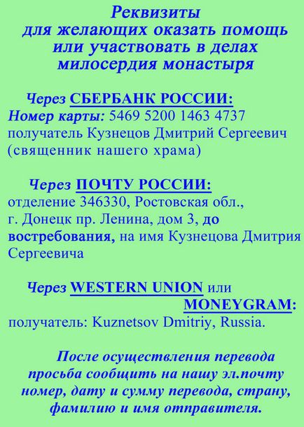 Старий і новий стиль за яким календарем жити, офіційний сайт луганського Свято-Ольгинська