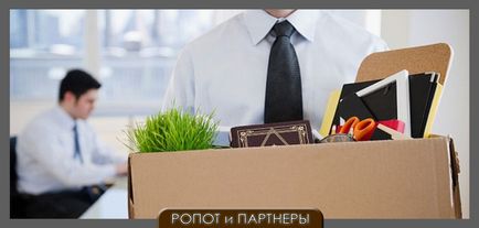 Так чи легко звільнити людину з місця роботи