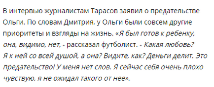 Tarasov a exprimat motivul divorțului de la Buzovoi, care a devenit motivul pentru care e vina