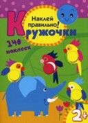 Teremok (panorama), cumpăra o carte cu livrare