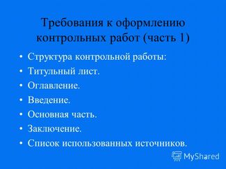 Титульний аркуш реферату зразок УрФУ - керівництва, інструкції, бланки