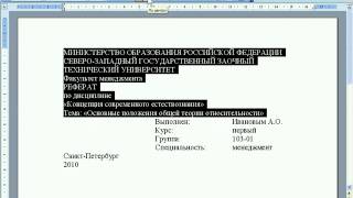 Титульний аркуш реферату зразок УрФУ - керівництва, інструкції, бланки